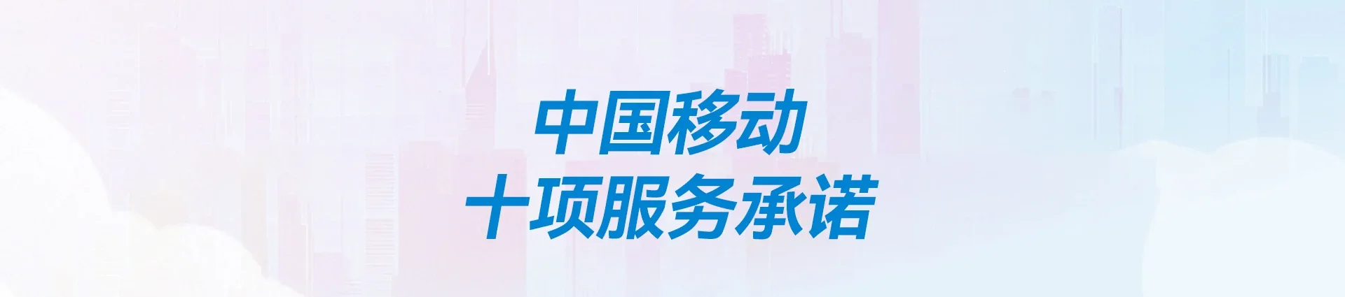 石门县移动宽带