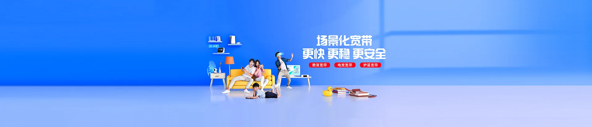 石门县移动宽带
