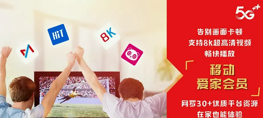 石门县石门县罗坪乡 移动宽带